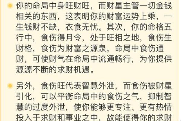 路旁土命解析：如何提升土命的运势与幸福感