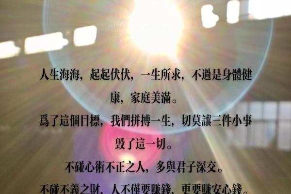 来世以命还命的深刻寓意与人生启示