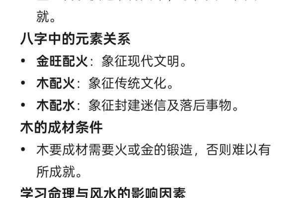 林千金的五行命理解析：揭示她的命运奥秘与人生之路