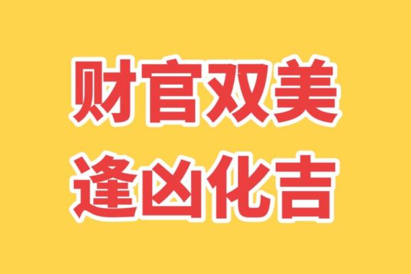 木命与哪些命最为相合，助你事业与情感双丰收！