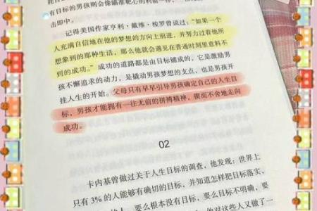 命带德秀贵人，助你走向成功人生之路