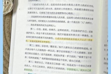 解密明年八月初三：揭示命运与性格的奥秘