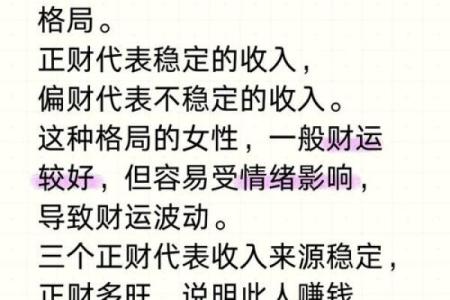 揭示女命八字：如何从命理中找到适合的工作岗位