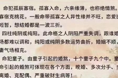 解析：哪些女性命格注定二婚？