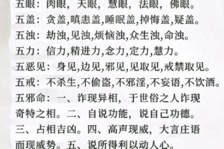 男命月劫用杀解析：深奥命理中的吉凶变幻