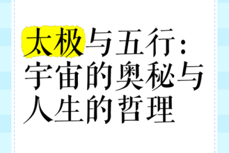 炉中火命五行缺什么？探秘五行影响与人生际遇！