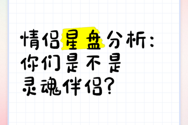 男命偏财命格，寻找理想伴侣的智慧之选