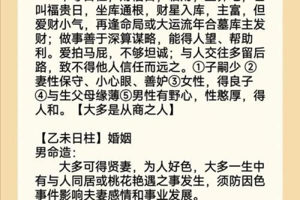 男命四柱无财该寻找怎样的妻子？细说婚姻与命理的完美契合