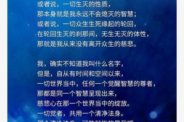 解密命犯孤辰：寻找内心的平衡与和谐之路