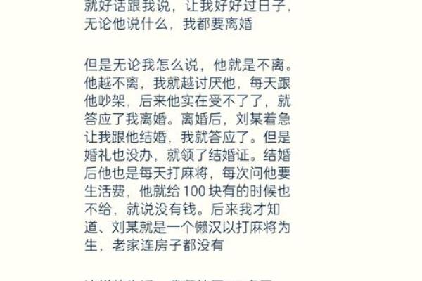 连续打麻将对命运的潜在影响：你不知道的故事