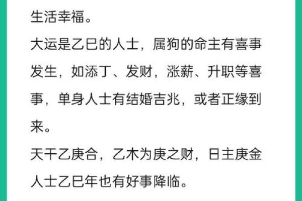 男命两个孤鸾象征的生肖解析与命理探秘