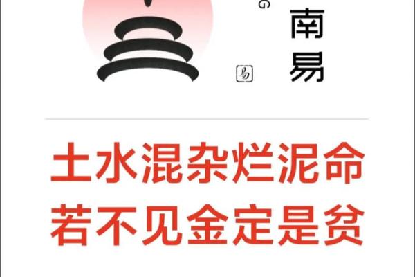 路旁土命与命理相生相克，谁才是最佳搭档？