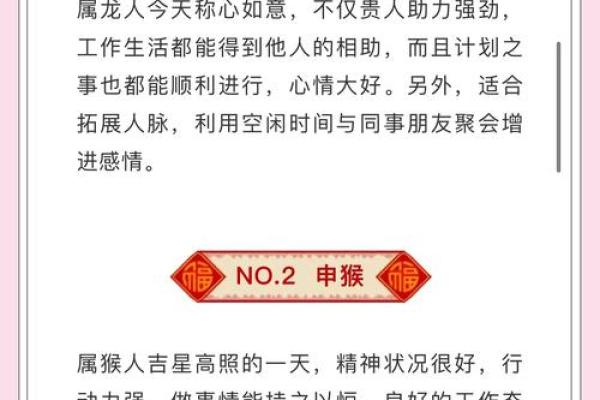 2024年五行命运揭秘：属什么、适合什么、如何把握机遇？