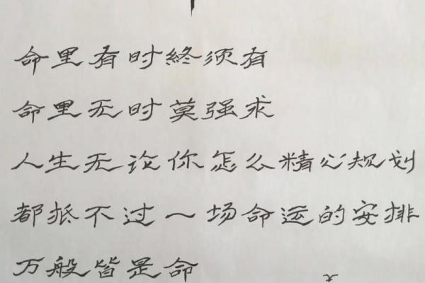 量指算命中的一尺命解析：你的人生命运在此揭晓！