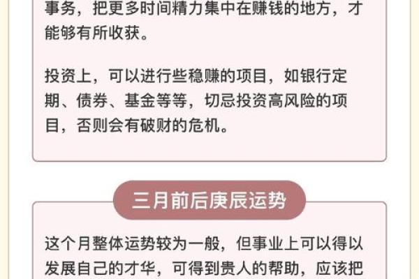 量指算命中的一尺命解析：你的人生命运在此揭晓！