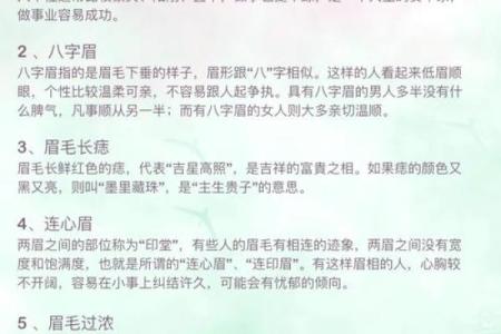 面相解读：什么样的面相是旺夫命？探寻幸福的秘密