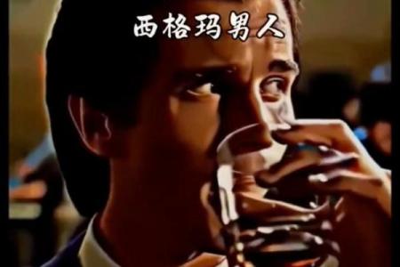 男命驿马代表什么职业？揭秘动感人生的职业选择！