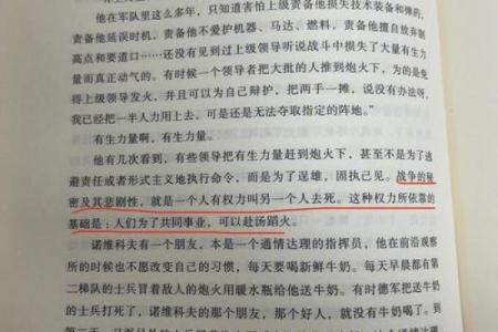 克父母的女孩命格解析：她们的命运与生活启示