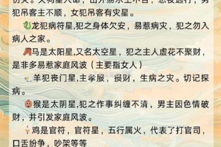 探寻每年五月初九的命理秘密，揭示人生的好运与挑战！