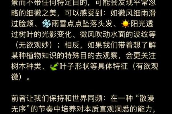 葵水命：寻找生命中的平衡与和谐之道