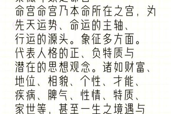 揭示命理学中的顶级命格，解读命运与财富的秘密！