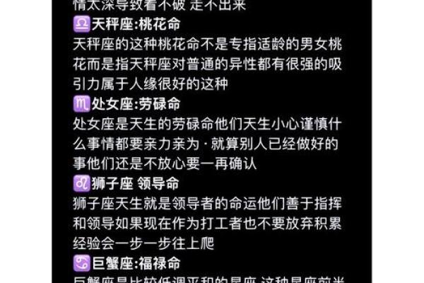 木命与命理：最不相合的星座组合探讨