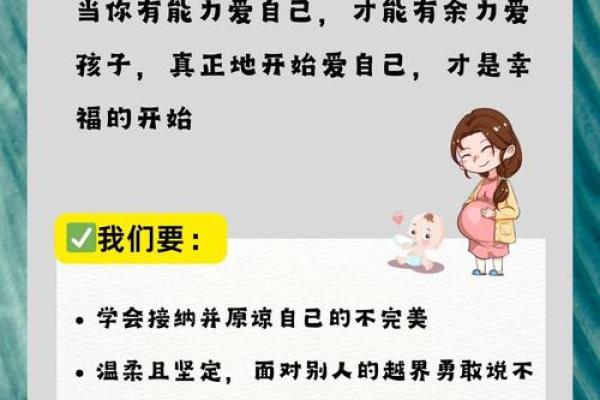 命运相承：妈妈的命理对女儿人生的影响与启示