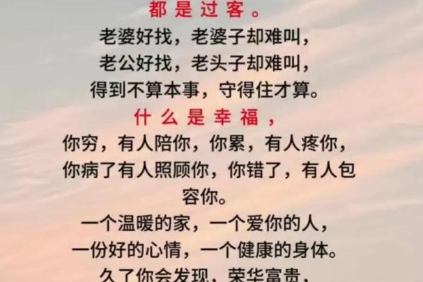 老年人为何拥有“老婆命”？探寻长久伴侣的重要性与智慧