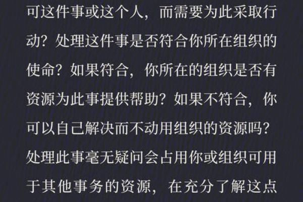 克制命格：解读内心的平衡与自我成长之道