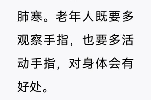 木蛇命人的补救与调理：如何打造健康生活