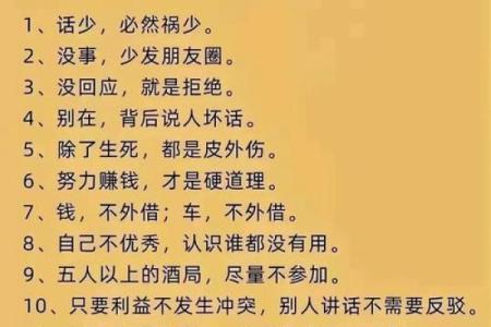 了解路旁土命：独特的命格解析与人生启示