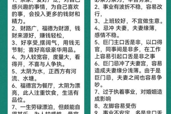 命理中的化官：深入解析其奥秘与影响力