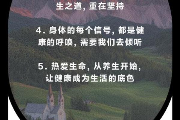 老年人养命黄金期的秘诀：健康生活的最佳选择