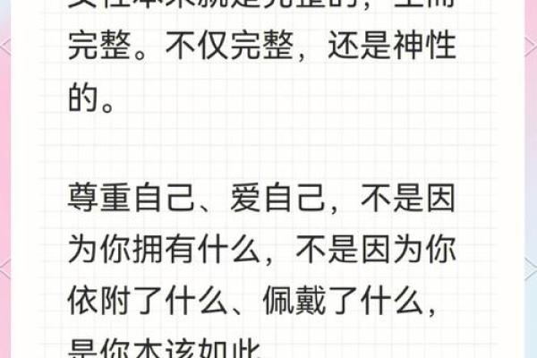 揭秘女性十指无斗命：优雅人生的另一种诠释