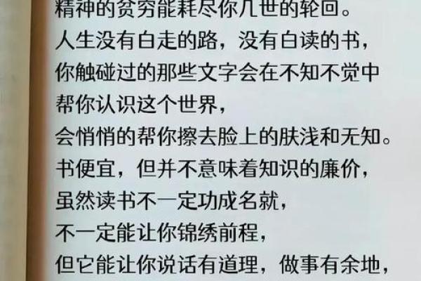 探寻古文智慧：命的重要性与它在生活中的启示