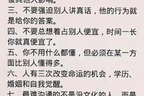 揭秘命理中的劫难：背后的智慧与启示