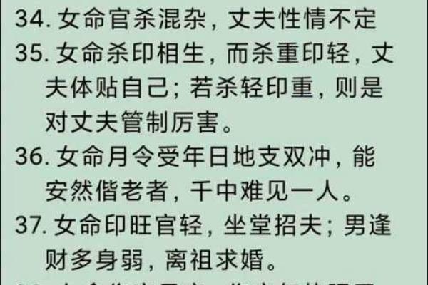 命占伤官，解析命理之中的伤官特点与影响