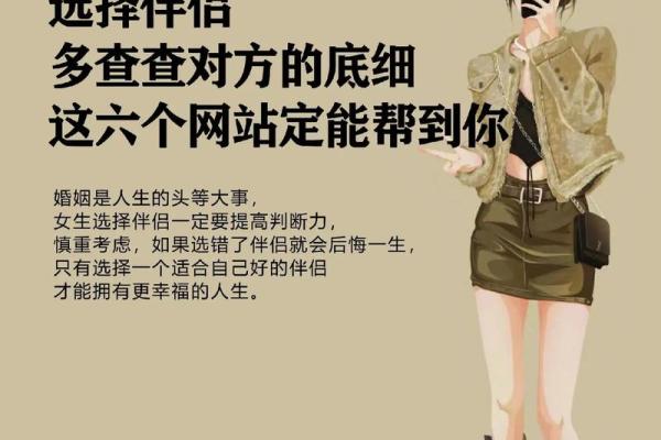 男命的夫妻宫：揭示婚姻与伴侣的命运之钥