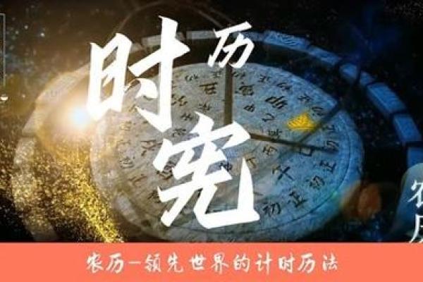 探寻农历十一月的命理奥秘与生活智慧