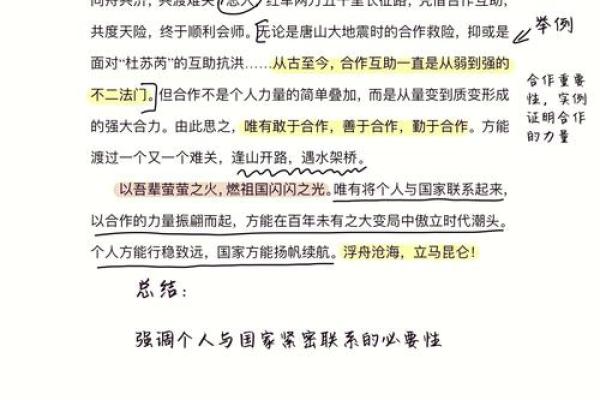 葵未日柱男命：个性与命运交织下的独特人生轨迹