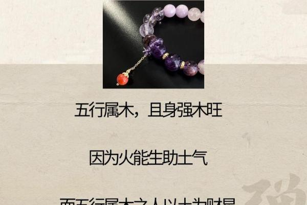 炉中火命与木命的绝妙搭配：解密命理中的完美组合