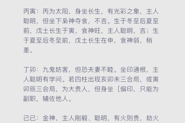 揭秘农历四柱命理：如何解读你的命运与人生之路