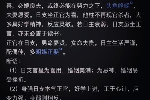 男命正官不显的深刻解读与人生启示