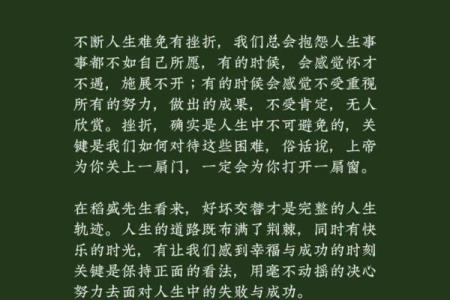 腊月24日出生：命运的星辰与人生轨迹的探寻