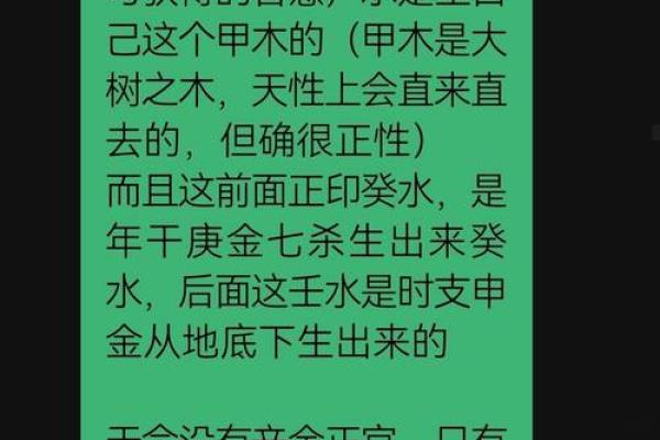 揭开男命月支的秘密：它在命理中代表的宫位与人生轨迹