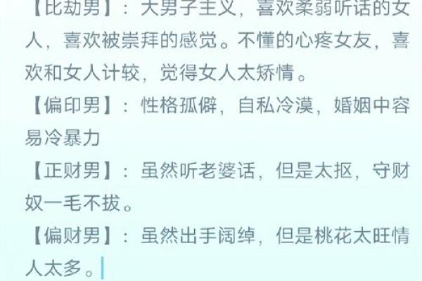 男命三个官杀：解析与子女命理的深刻关系