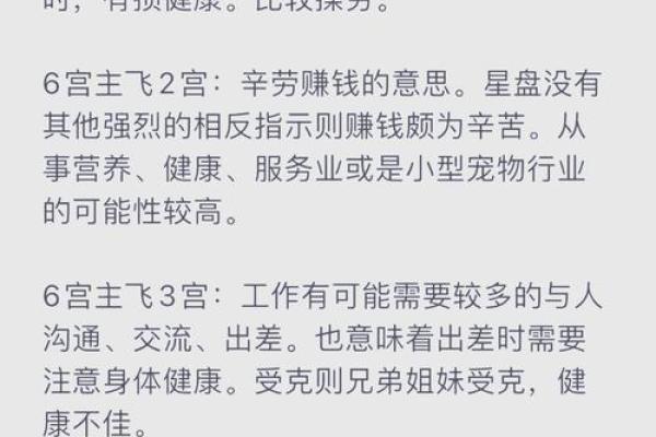 命盘2宫空宫的深意与生活启示探讨