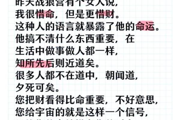 男人说“惜命”背后的深意与生活智慧