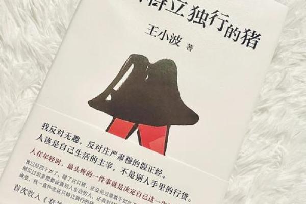 林下之猪：在自然中成长的独特魅力与价值