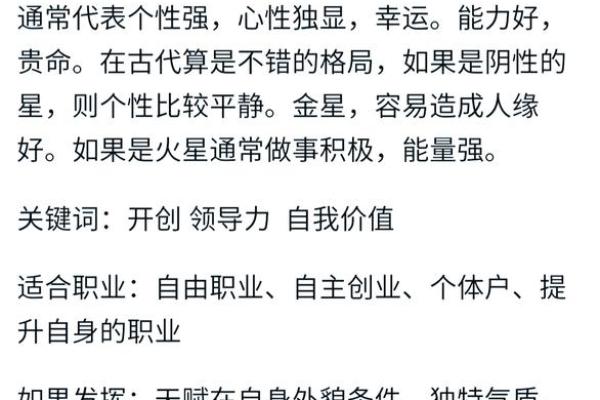 命是金命的人适合从事哪些行业？探索你的职业潜能！